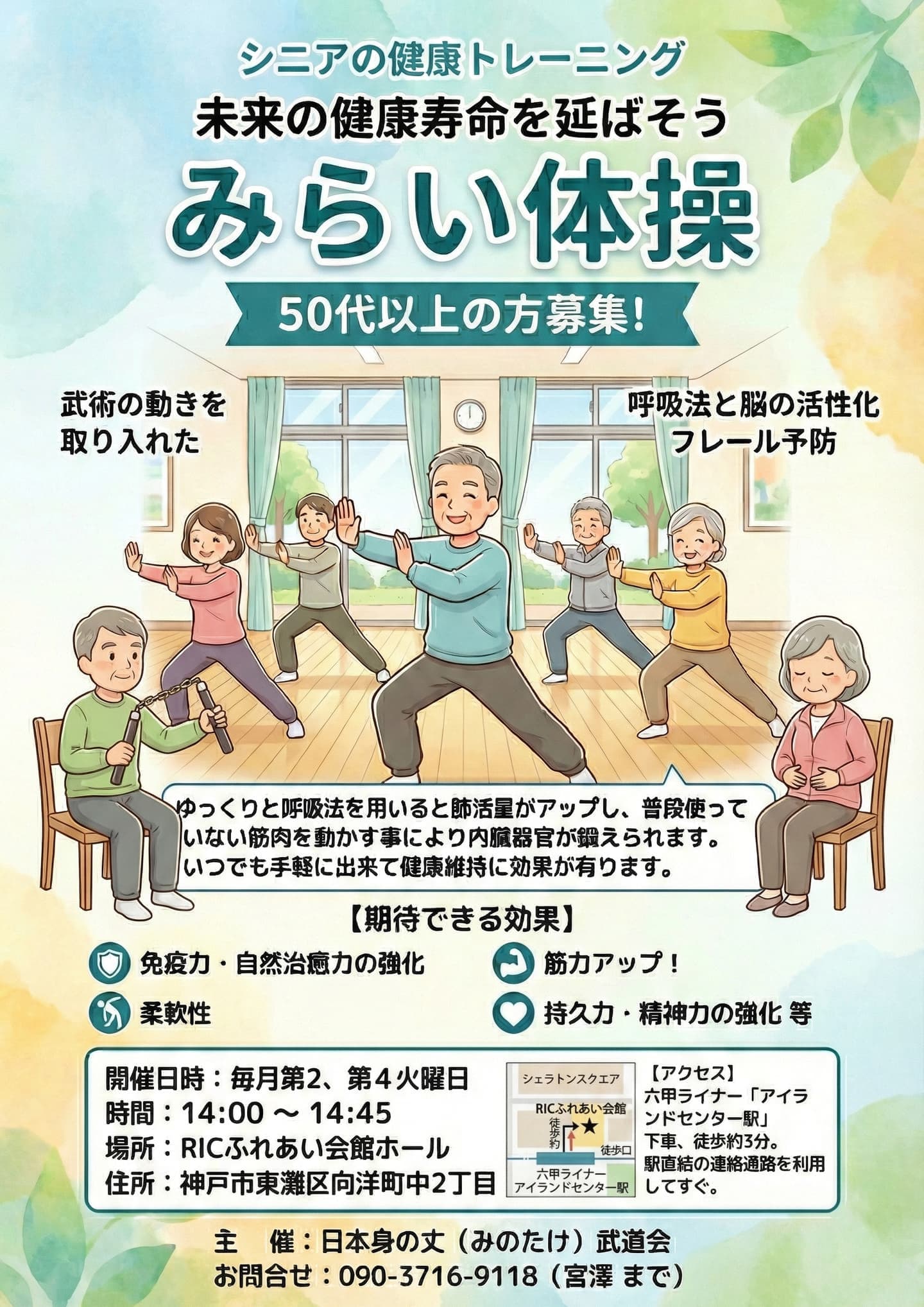 錬成チャンバラ